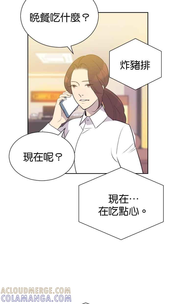 契约再婚夫妻 第87话 第二胎计画 第16页