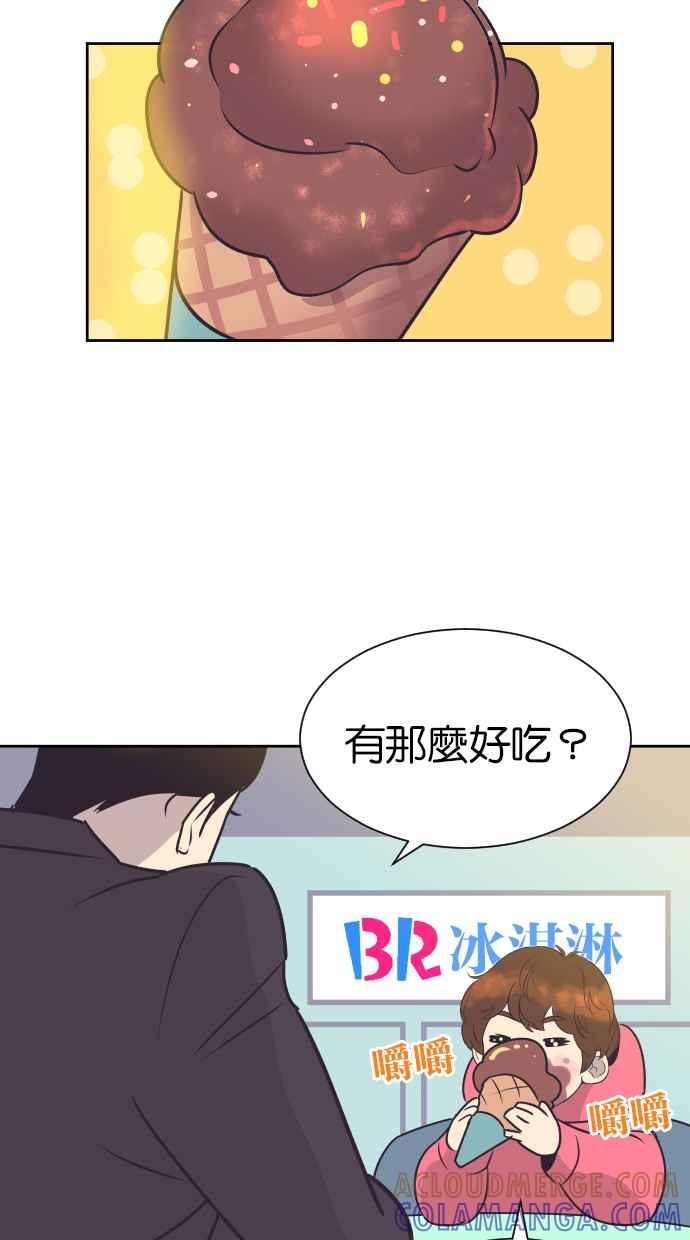 契约再婚夫妻 第87话 第二胎计画 第10页