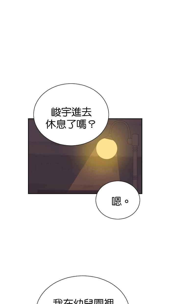 契约再婚夫妻 第87话 第二胎计画 第27页