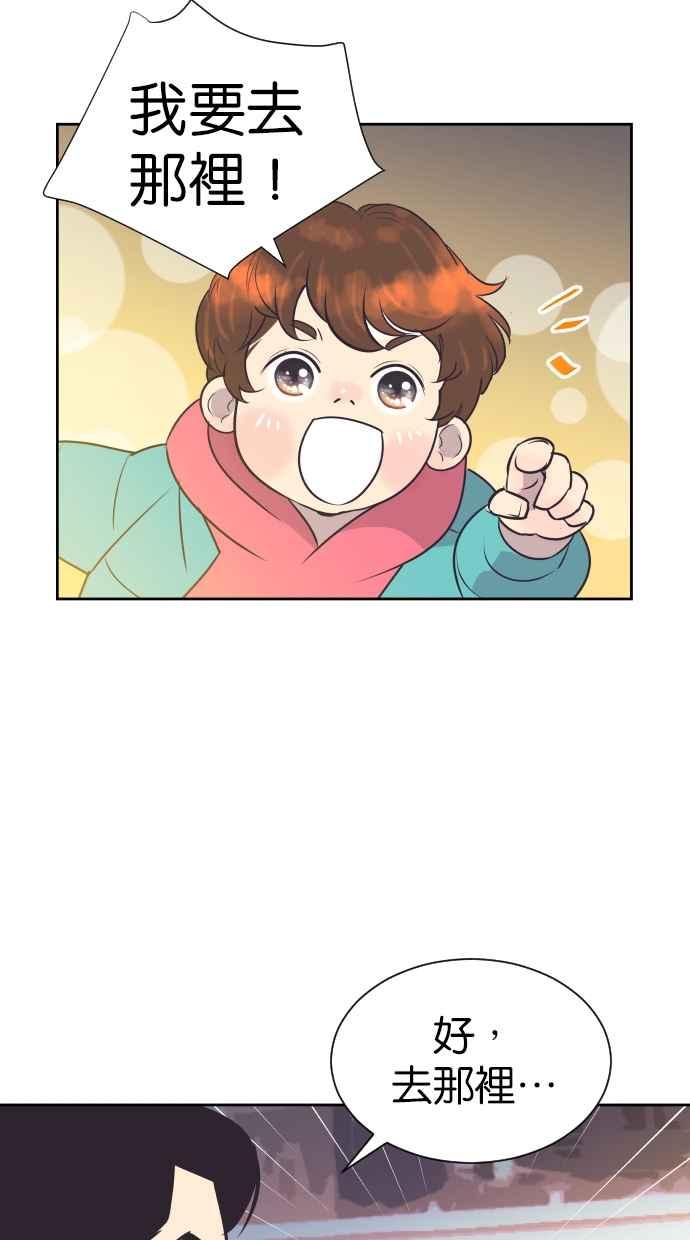 契约再婚夫妻 第87话 第二胎计画 第5页