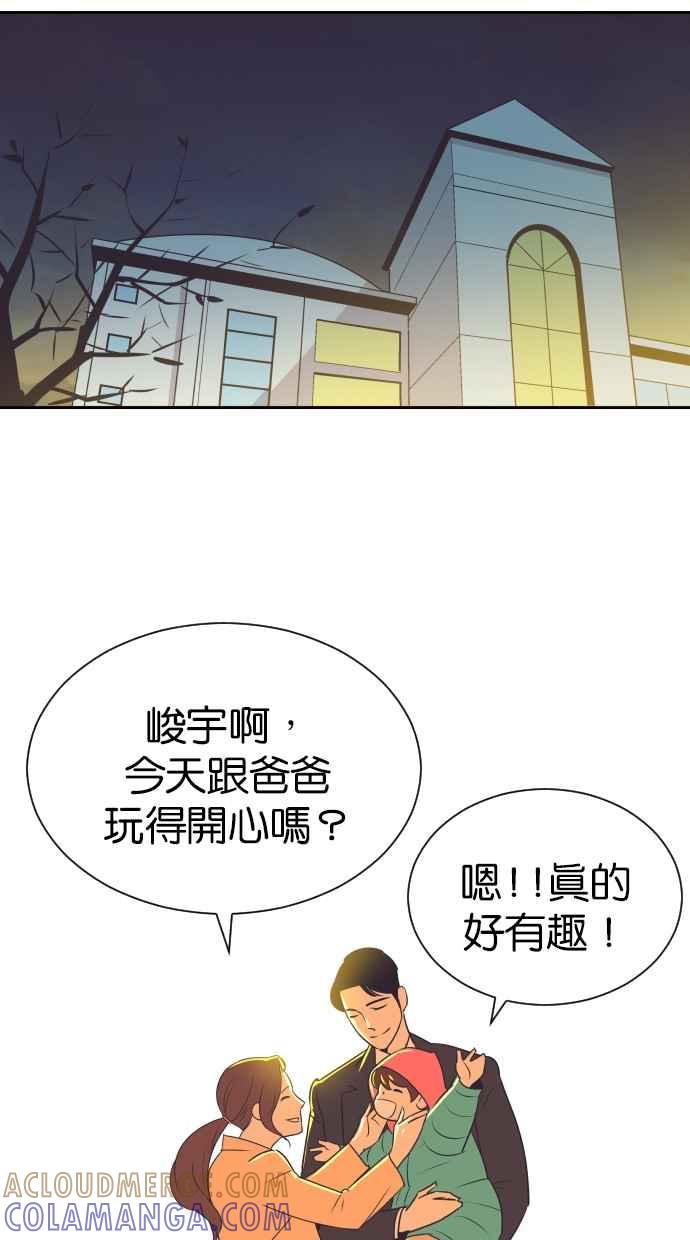 契约再婚夫妻 第87话 第二胎计画 第22页