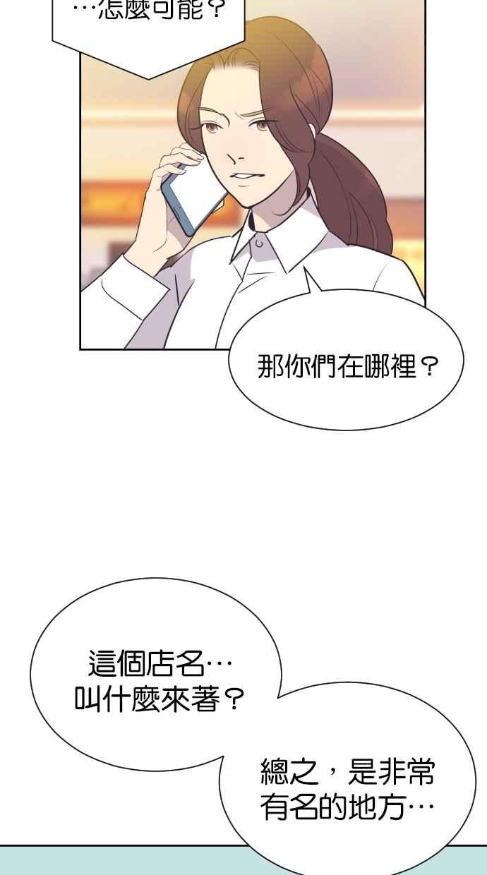 契约再婚夫妻 第87话 第二胎计画 第18页
