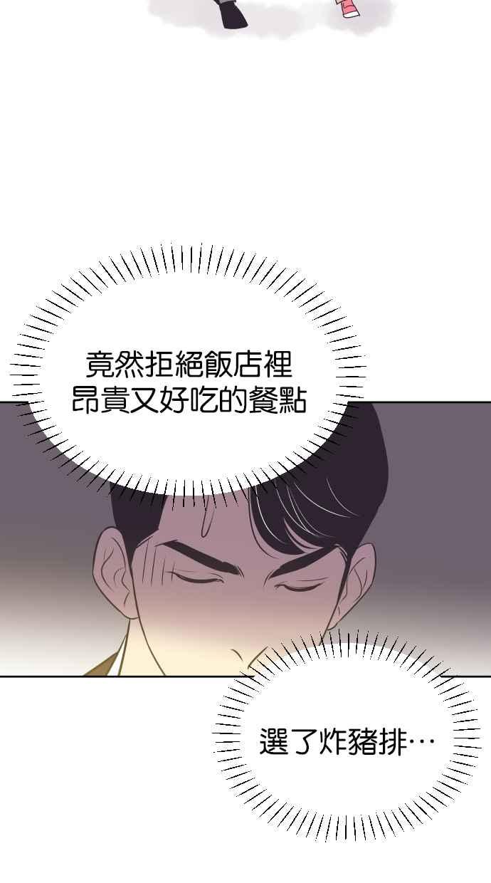 契约再婚夫妻 第87话 第二胎计画 第2页
