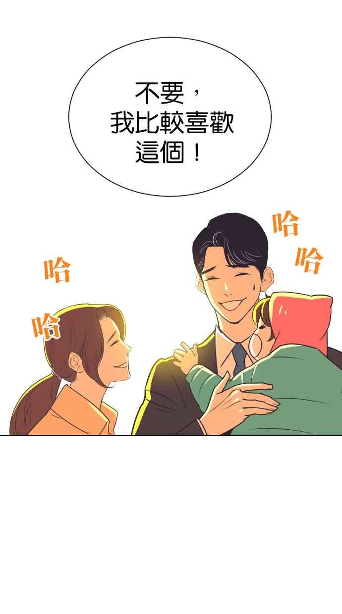 契约再婚夫妻 第87话 第二胎计画 第26页