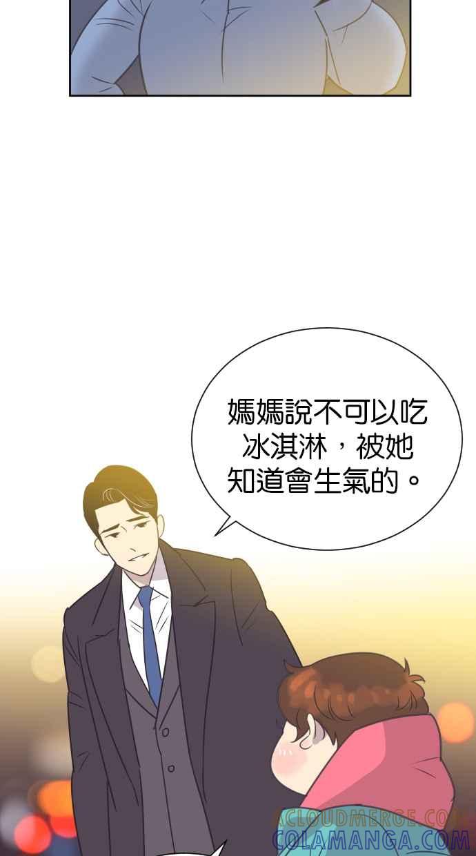 契约再婚夫妻 第87话 第二胎计画 第7页