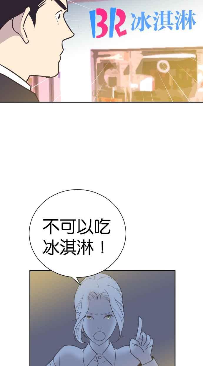 契约再婚夫妻 第87话 第二胎计画 第6页