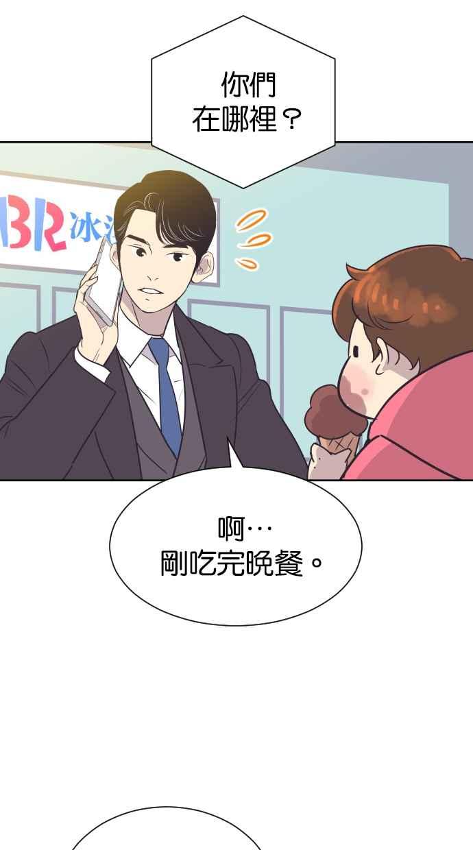 契约再婚夫妻 第87话 第二胎计画 第15页