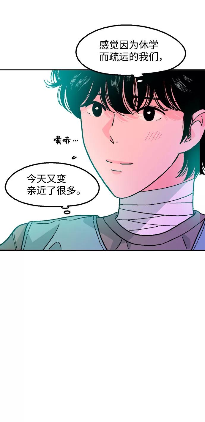 《就一口！》第9话 第5页