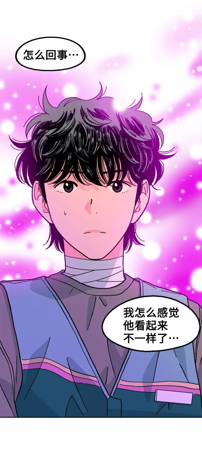 《就一口！》第9话 第20页