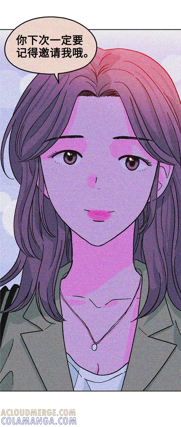 《就一口！》第9话 第4页