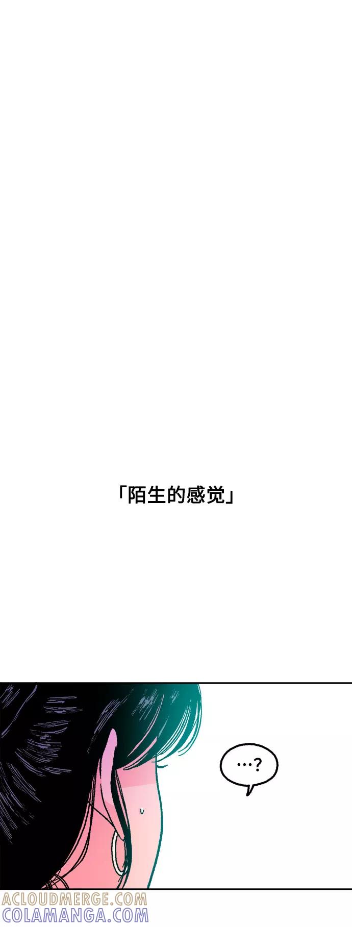《就一口！》第9话 第19页