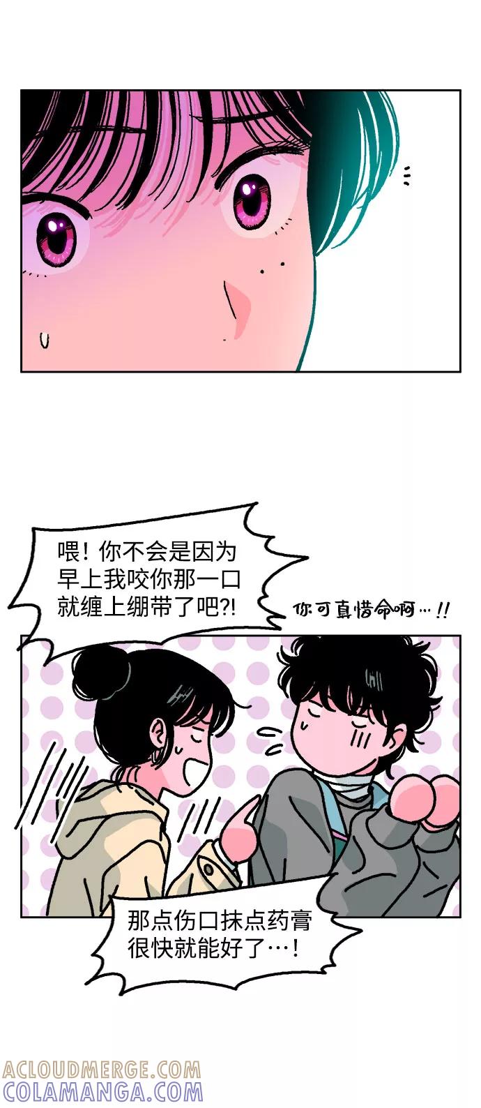 《就一口！》第9话 第16页