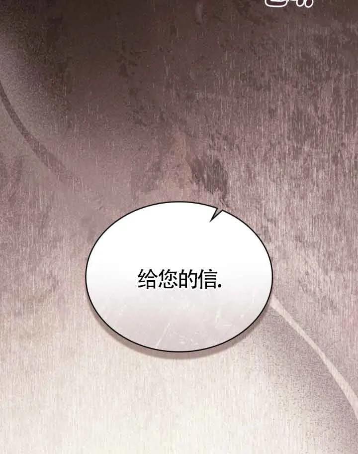 救援方程式 - 第09话 - 第32张图