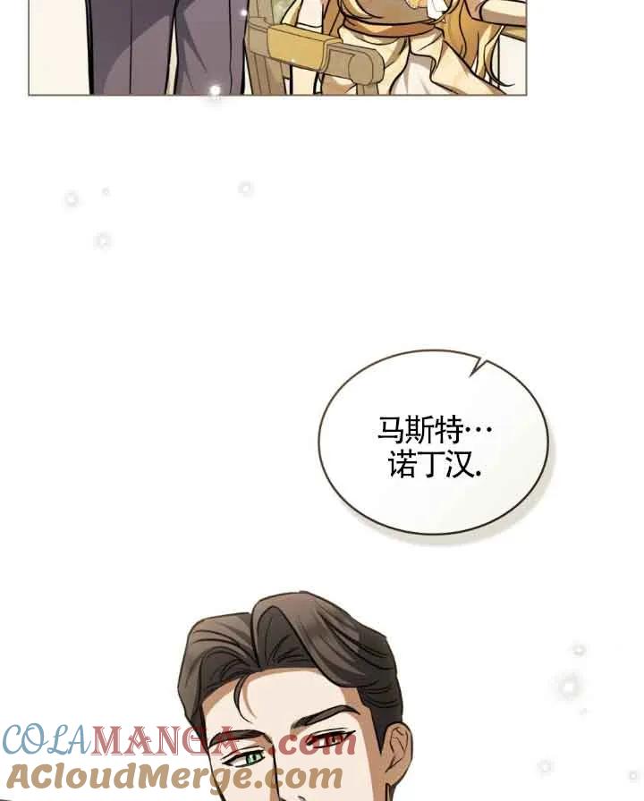 救援方程式 - 第09话 - 第57张图