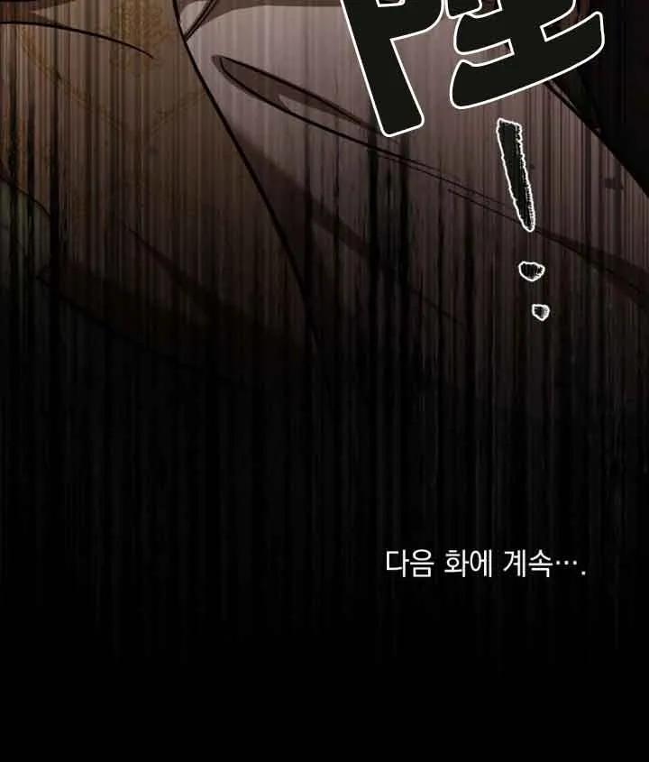 救援方程式 - 第09话 - 第99张图