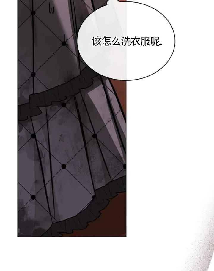 救援方程式 - 第09话 - 第30张图