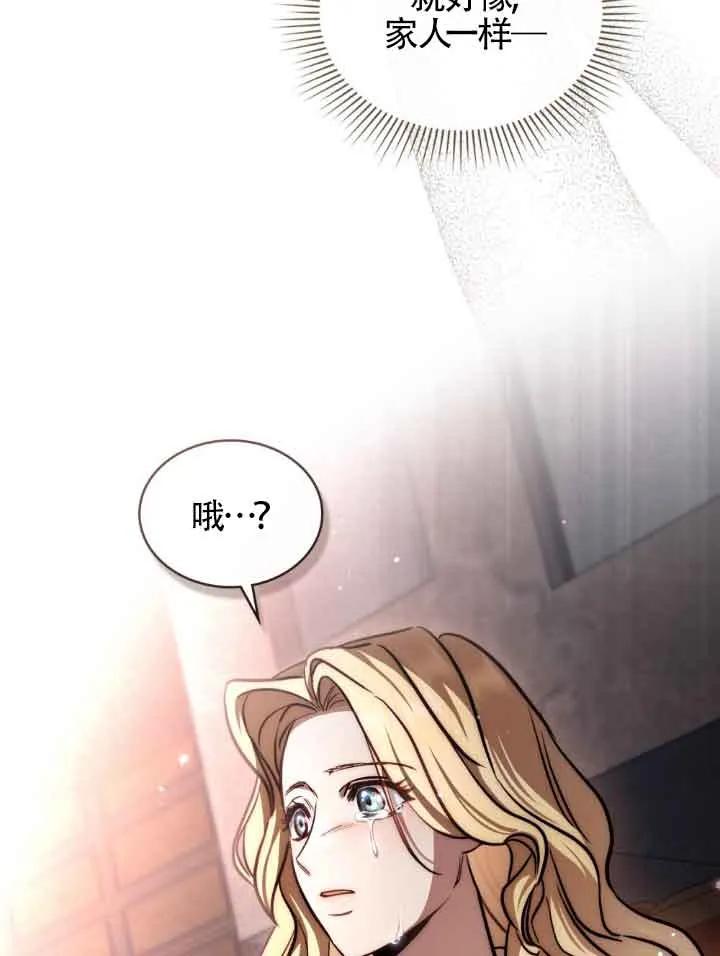 救援方程式 - 第09话 - 第12张图