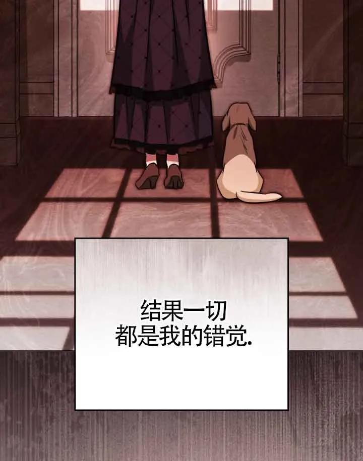 救援方程式 - 第09话 - 第39张图