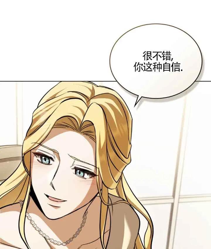 救援方程式 - 第09话 - 第91张图