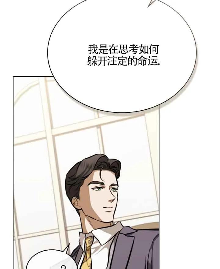 救援方程式 - 第09话 - 第64张图