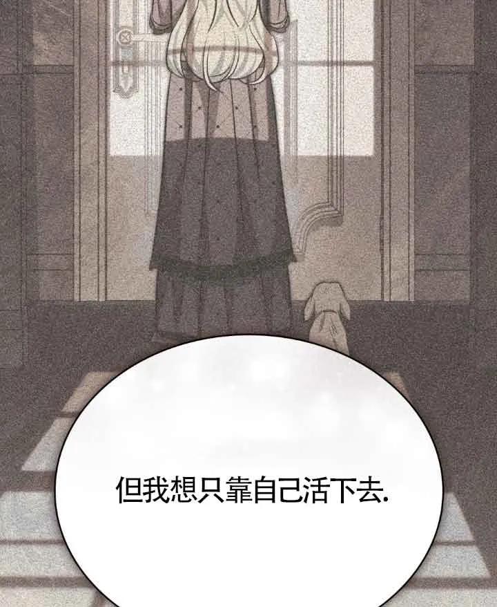 救援方程式 - 第09话 - 第76张图