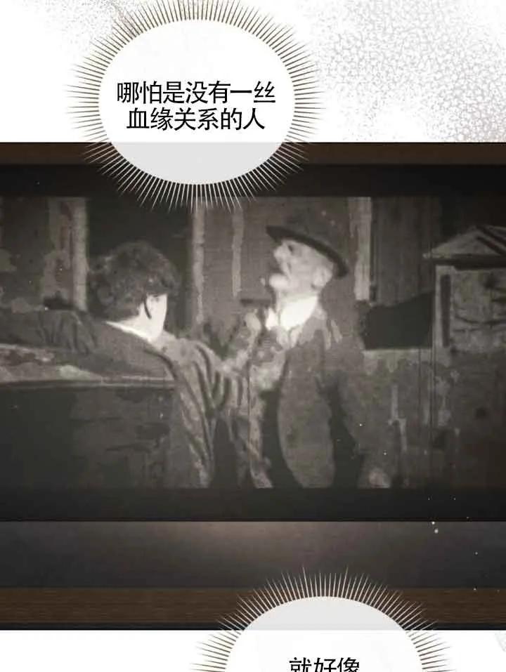 救援方程式 - 第09话 - 第11张图