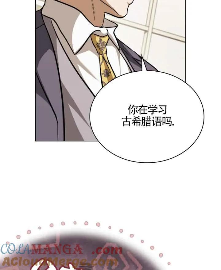 救援方程式 - 第09话 - 第61张图