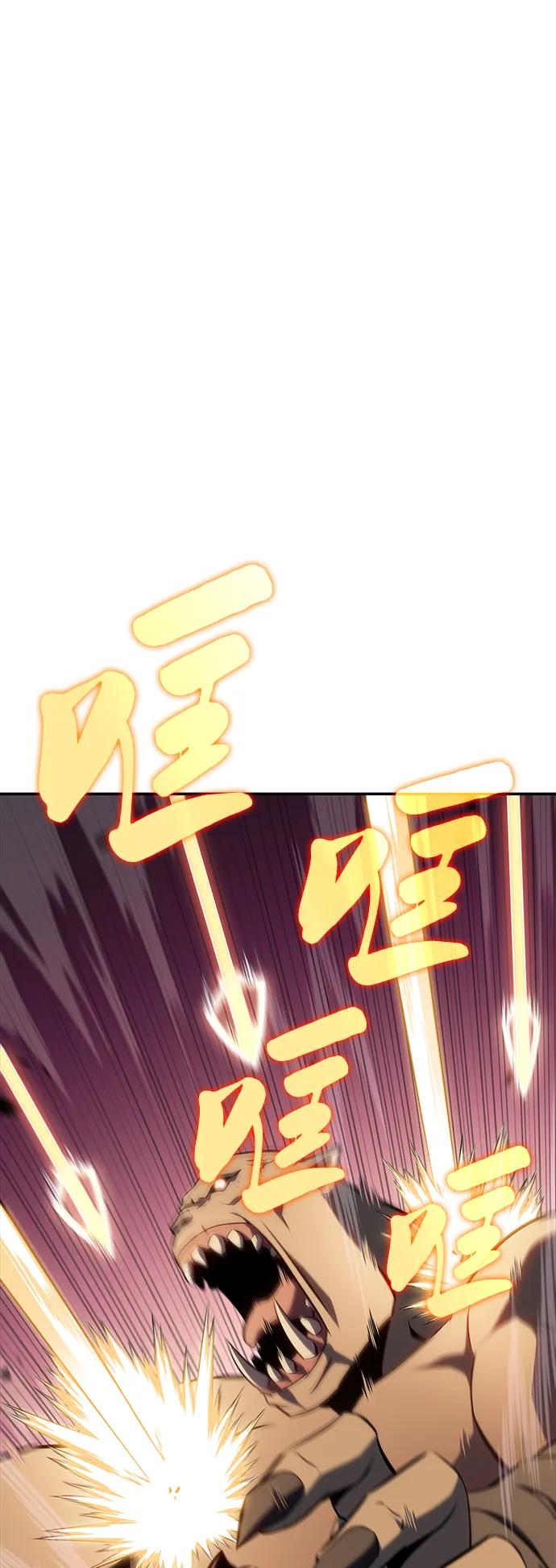《公爵家的重生暗杀者》第10话 皇帝的巡防（3） 第68页