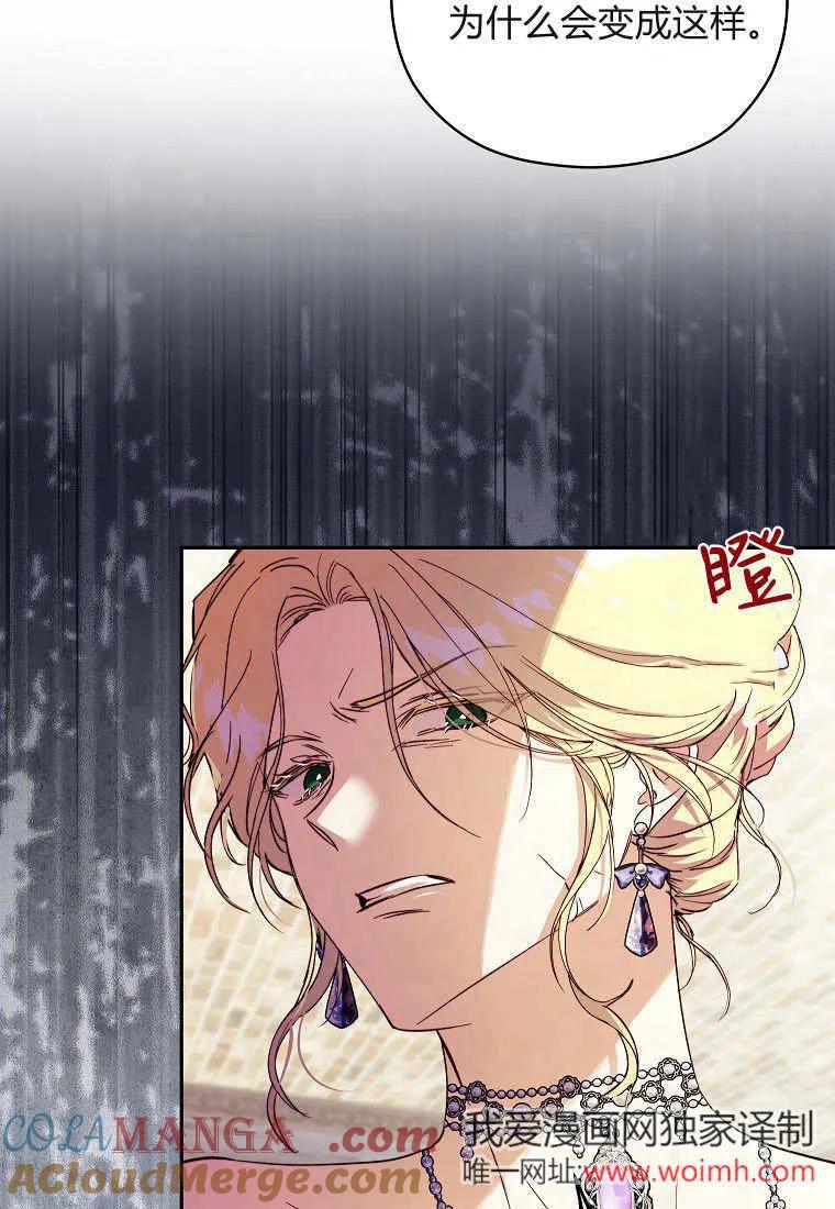 《违背伦理的公爵家需要家庭教育》第10话 第19页