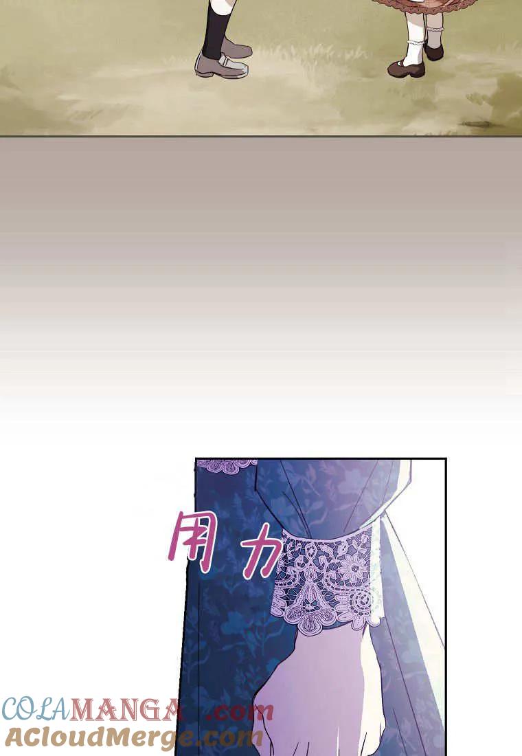 《违背伦理的公爵家需要家庭教育》第10话 第16页