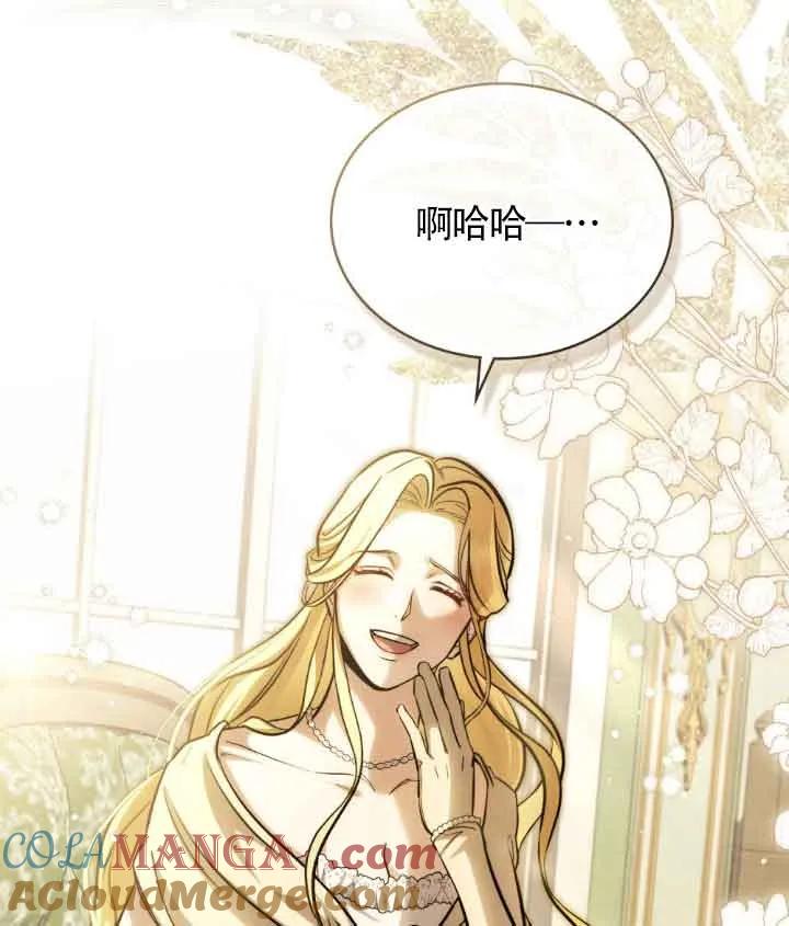 救援方程式 - 第09话 - 第85张图