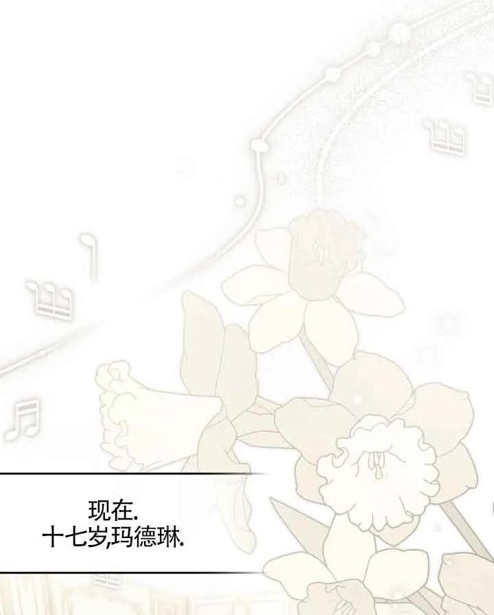 救援方程式 - 第09话 - 第46张图