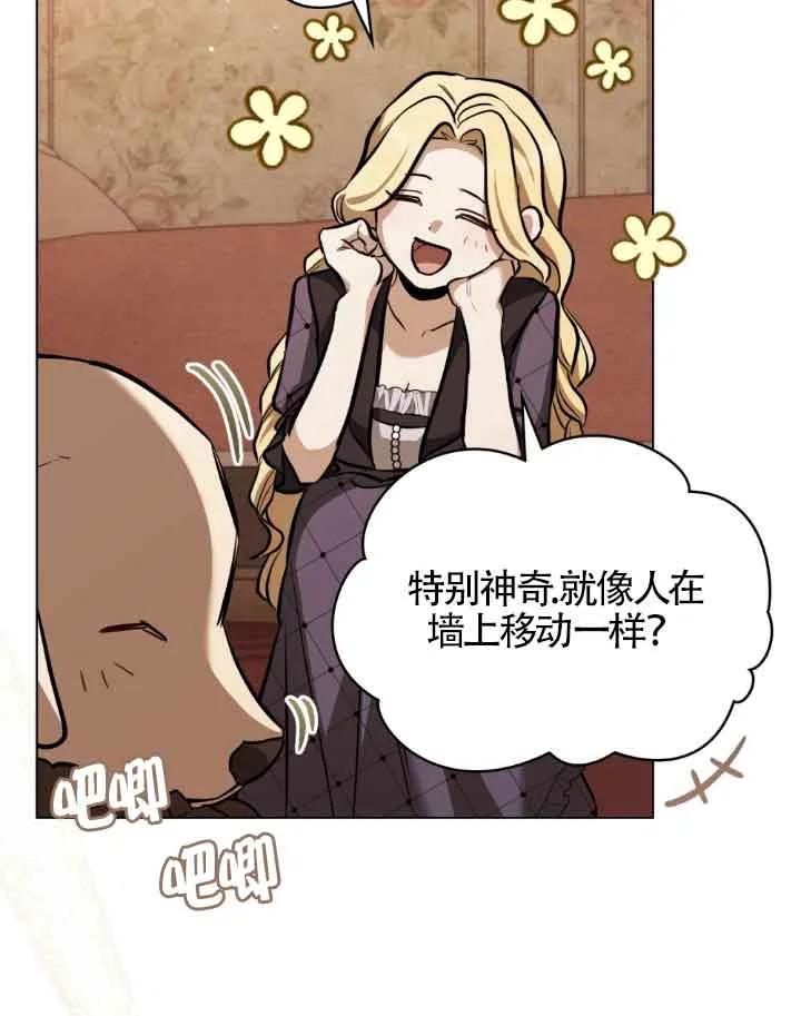 救援方程式 - 第09话 - 第22张图