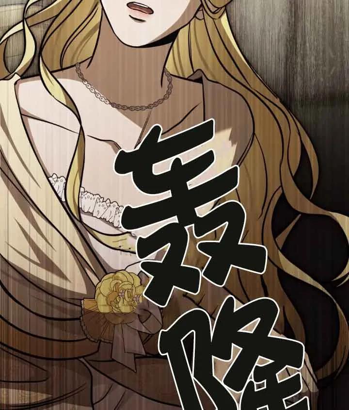 救援方程式 - 第09话 - 第98张图