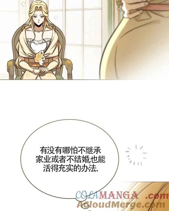 救援方程式 - 第09话 - 第49张图