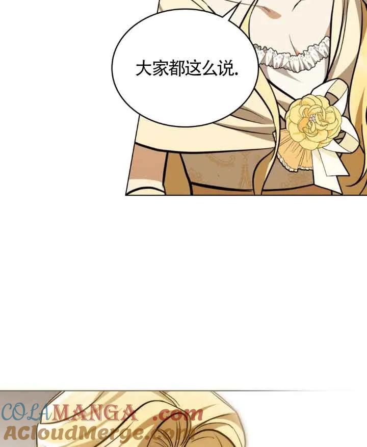 救援方程式 - 第09话 - 第73张图