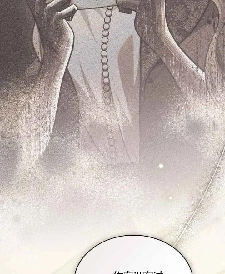 救援方程式 - 第09话 - 第78张图