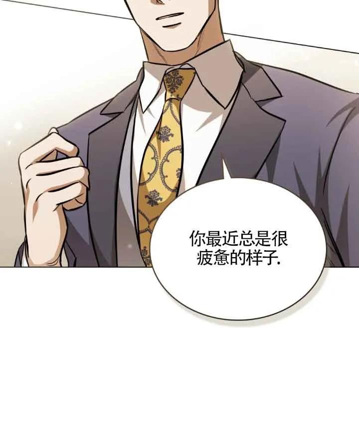 救援方程式 - 第09话 - 第58张图