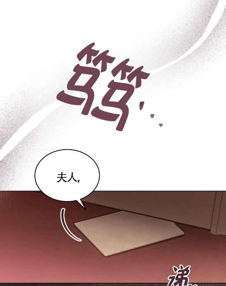 救援方程式 - 第09话 - 第31张图
