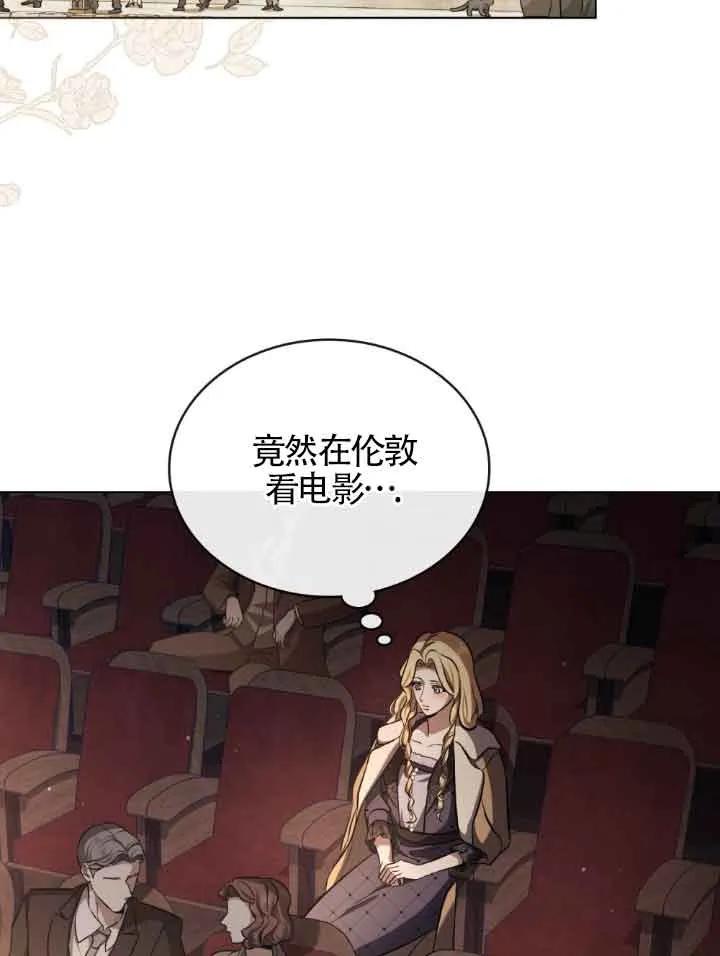 救援方程式 - 第09话 - 第2张图