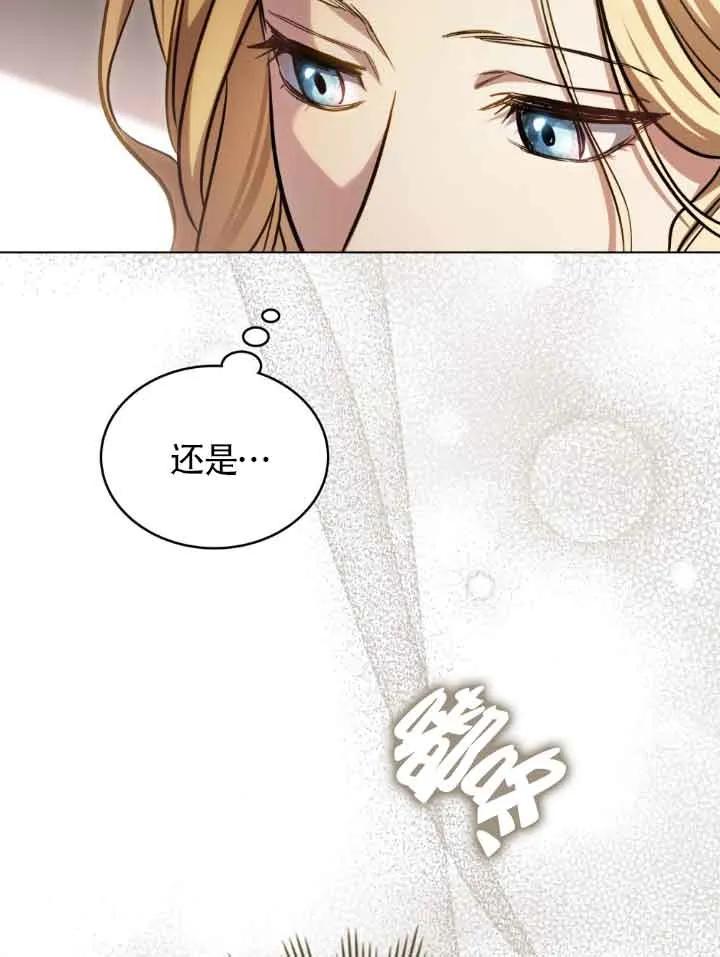 救援方程式 - 第09话 - 第7张图