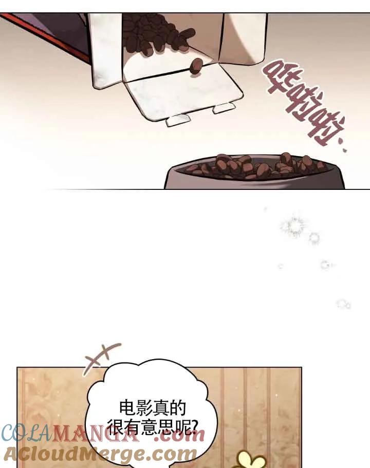 救援方程式 - 第09话 - 第21张图