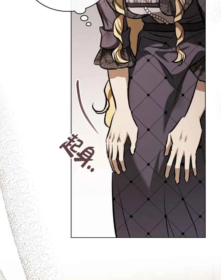 救援方程式 - 第09话 - 第27张图