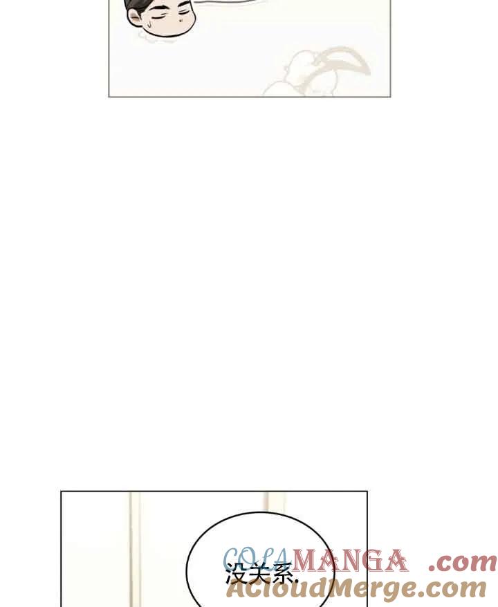 救援方程式 - 第09话 - 第69张图