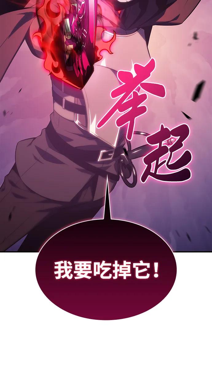 《公爵家的重生暗杀者》第10话 皇帝的巡防（3） 第67页