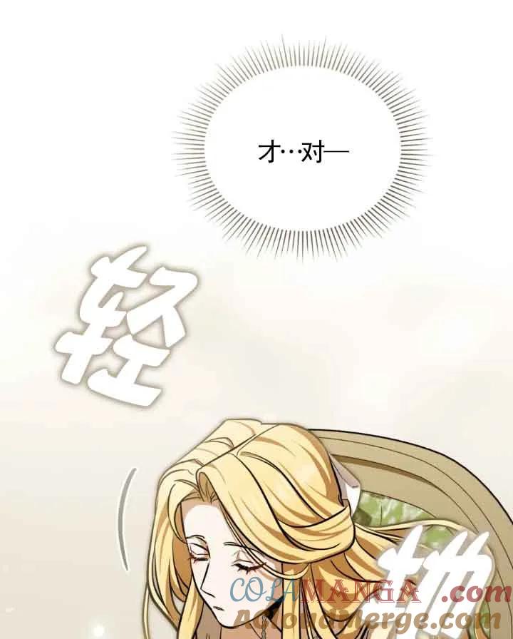 救援方程式 - 第09话 - 第53张图