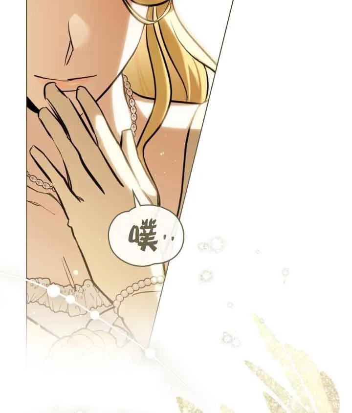 救援方程式 - 第09话 - 第84张图