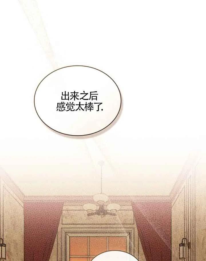 救援方程式 - 第09话 - 第23张图