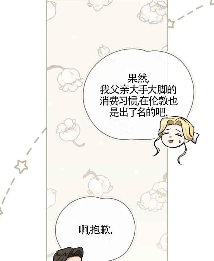 救援方程式 - 第09话 - 第68张图