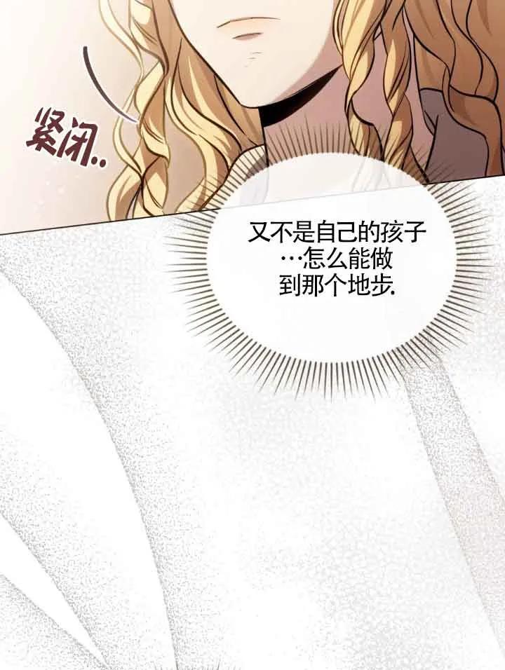 救援方程式 - 第09话 - 第10张图